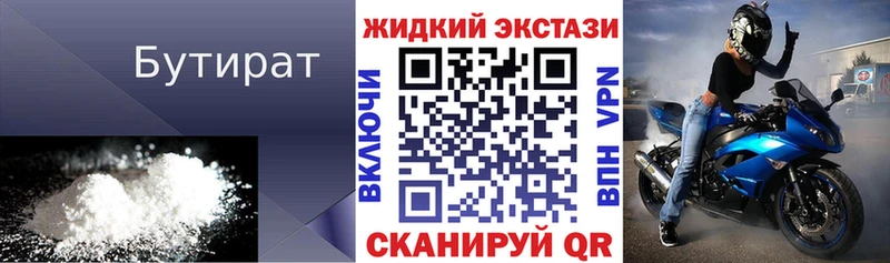 наркошоп  Брюховецкая  БУТИРАТ оксана 