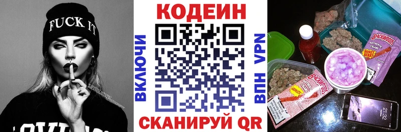 Codein Purple Drank  где купить наркотик  Брюховецкая 